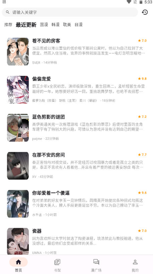 喵呜漫画 - 官方正版下载，无广告纯净追漫 Hero图