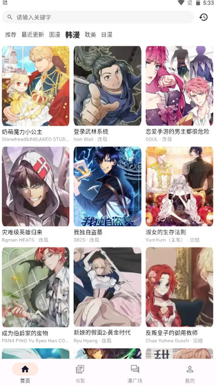喵呜漫画 - 官方正版下载，无广告纯净追漫 Hero图